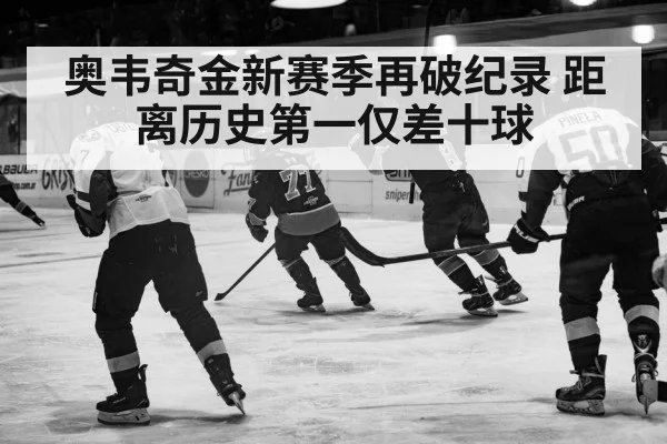 ice hockey action