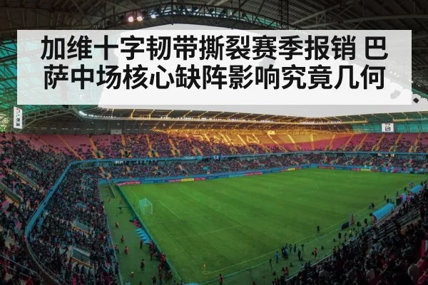 soccer stadium lights